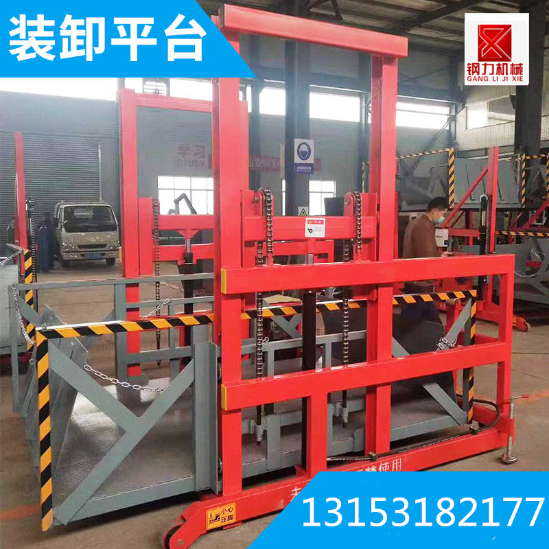 鞍山裝卸平臺(tái)